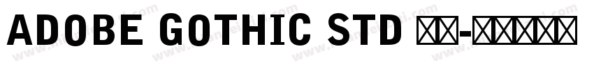 ADOBE GOTHIC STD 粗体字体转换